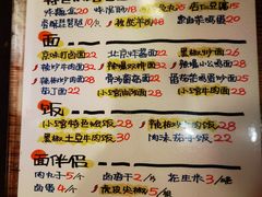 -锅儿挑面馆