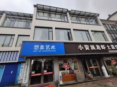 -绍兴鲁迅故里·沈园景区