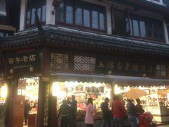 -上海梨膏糖商店(豫园商城店)