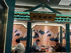 -一绪に寿喜烧(荟聚店)