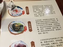 菜单-锦记糕点铺