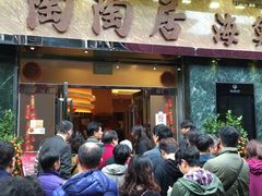 -陶陶居海鲜酒家(新马路店)