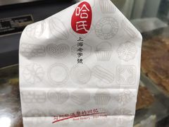 -上海哈尔滨食品厂(淮海中路店)