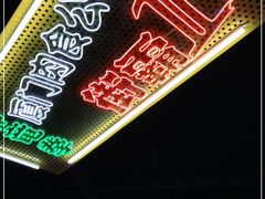 -天天玩X秋葉原日系动漫游戏中心