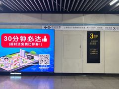 -商城路(地铁站)