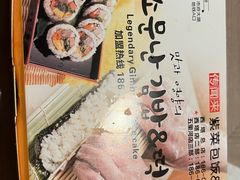 -传闻来紫菜包饭·打糕(西塔韩百店)