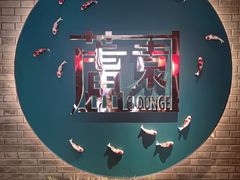 -芦园·私房菜