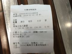 -瑞派动物医院·猫专科·至诚(江南中分院)