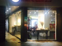 -上海茶叶有限公司(汪裕泰徐汇分公司)