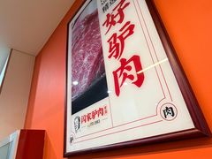 -闫家驴肉老店(华电一校店)