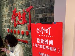 门面-壹盏灯(惠农店)