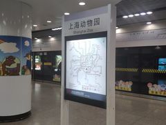 -上海动物园(地铁站)