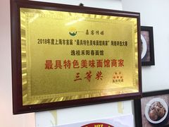-逸桂禾面馆