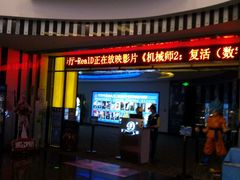 -万达影城(番禺万达广场店)