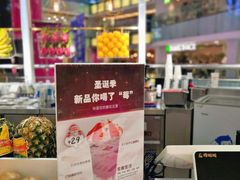 -Jazcu珍仕菓鲜榨果汁(西单大悦城店)