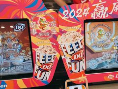 -DQ·蛋糕·冰淇淋(通州万达店)