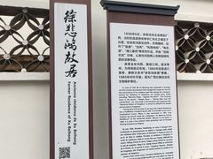 -徐悲鸿故居