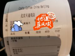 -COSTA COFFEE(天通苑华联店)