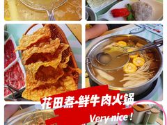 -花田煮鲜牛肉火锅(钟楼众汇店)