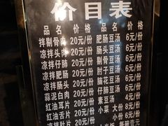 菜单-温记府廟豆汤饭·始于1955年(海椒店)