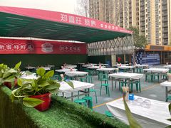 -郑喜旺烧烤(新郑店)