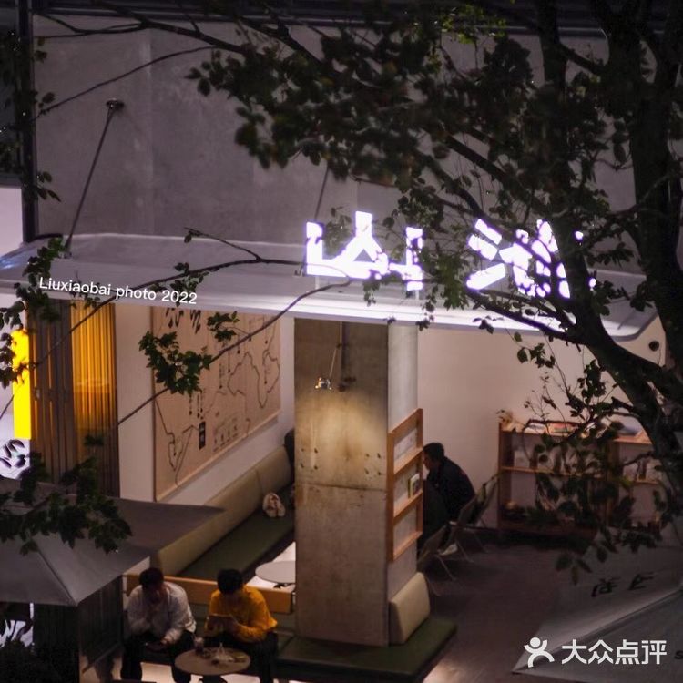 深圳咖啡｜某一天下着雨的傍晚喝着山池的咖啡