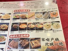 -西塔大冷面(市府大路店)