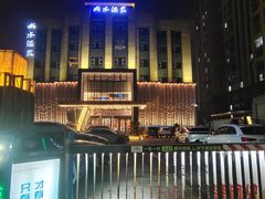 -山水温泉
