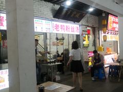 -大成坊小吃街
