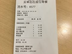 账单-百家鸡味馆(清泰店)