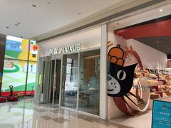 -天河领展广场