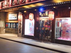 门面-长安大牌档之西安博物院文化餐厅(中贸店)