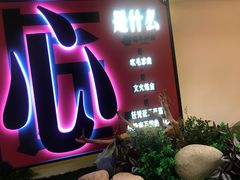 门面-百年神厨·地道川菜(清江西路店)