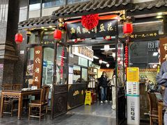 -西月城谭豆花(春熙路店)