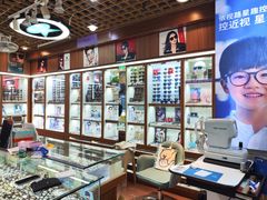 -上海网星眼镜批发·蔡司依视路官方授权(三叶眼镜城店)
