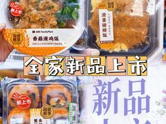 -全家便利店(花园路店)