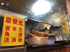 -真素诚·清真(新华路店)