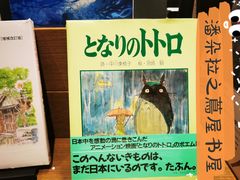 -茑屋书店(天目里店)