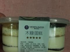 木糠蛋糕-惠诚滋知(盐务街店)