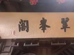 -绿茶餐厅(朝阳大悦城店)