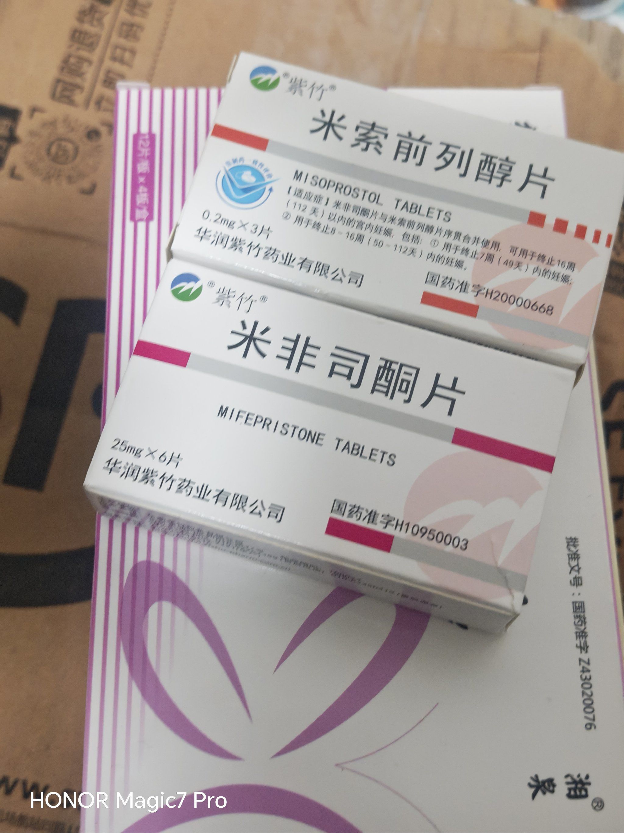 私人购买打胎药的联系方式的简单介绍