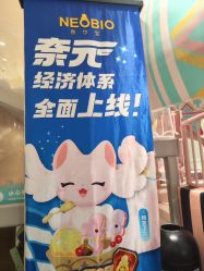 -奈尔宝·儿童乐园·亲子餐厅(星河湾店)
