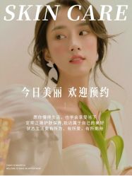 -悦瑢港湾科技美肤芳疗美容