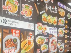 -和府捞面(石景山喜隆多店)