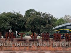 -柳州工业博物馆