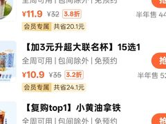 -瑞幸咖啡(凯德虹口龙之梦店)