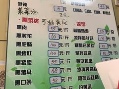 -宝光熏肉鞋底火烧(新街口店)