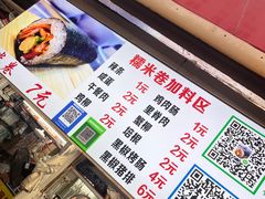 -糯米卷