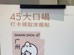 -喜茶(广州五羊邨店)