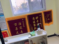 -琳哒宠物医院
